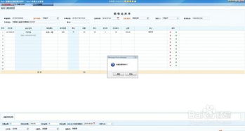 商翼企業(yè)管理系統(tǒng)銷售出庫單錄入指南 以工業(yè)控制計(jì)算機(jī)及系統(tǒng)銷售為例