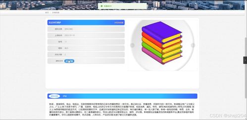 基于Python Flask的某研發(fā)型企業(yè)知識管理系統(tǒng)設(shè)計(jì)與實(shí)現(xiàn)——兼論其在工業(yè)控制計(jì)算機(jī)及系統(tǒng)銷售業(yè)務(wù)中的支持作用